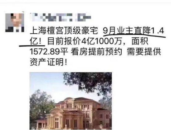 降价1.4亿！上海顶级豪宅火了，一年物业费超百万