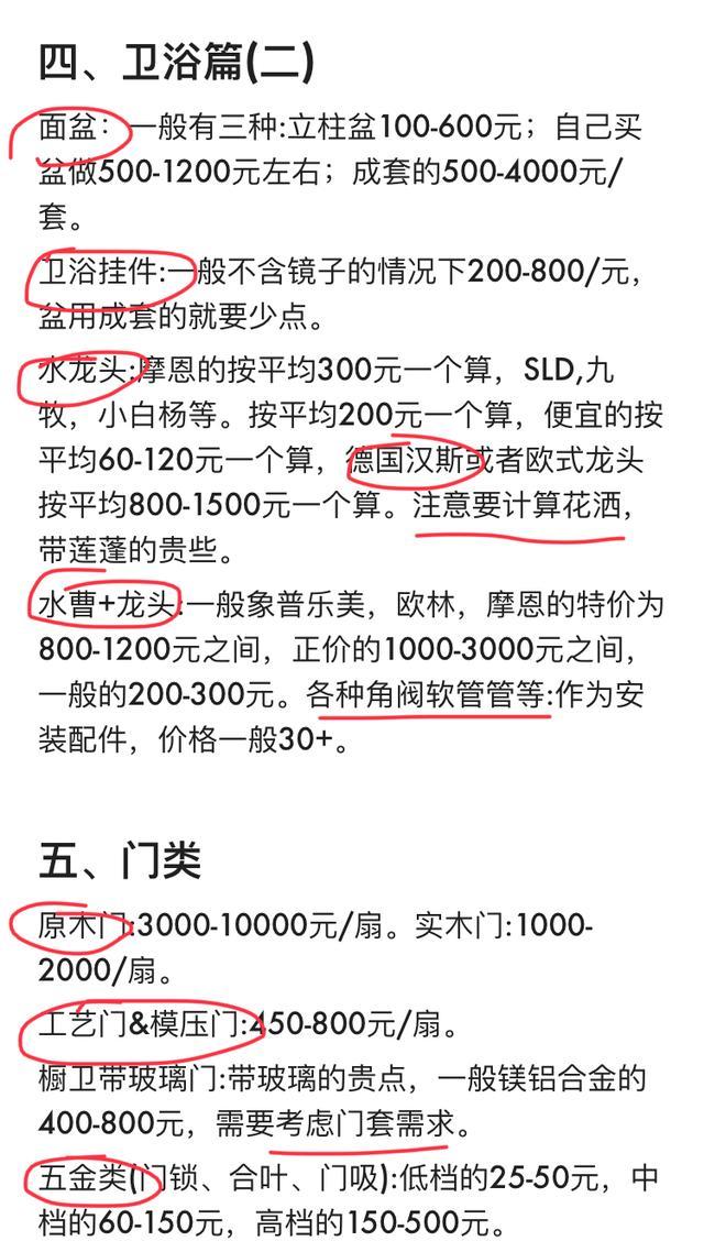 交房当天这8个验收细节往死里查！我家找出3处，两年物业费全免