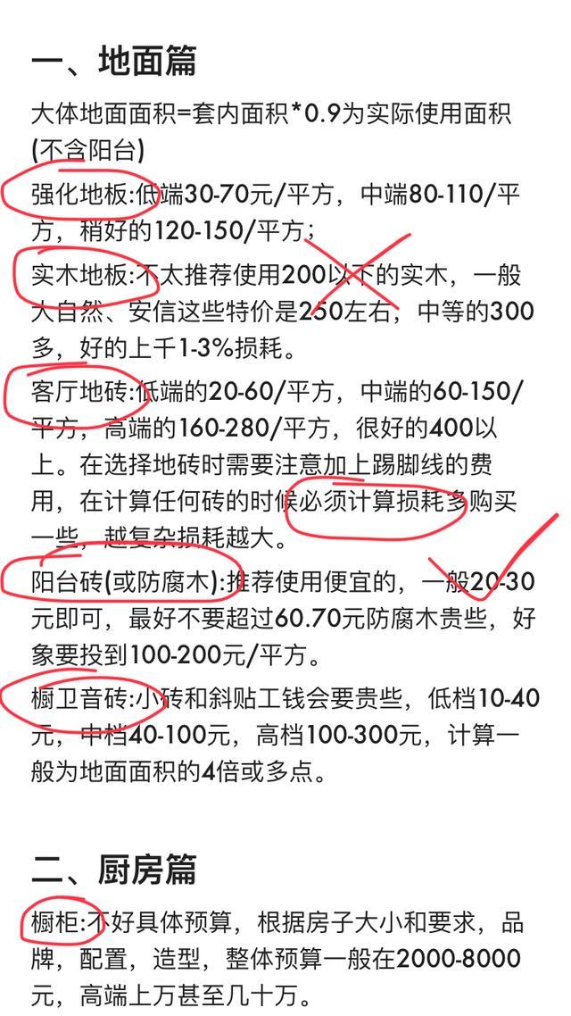 交房当天这8个验收细节往死里查！我家找出3处，两年物业费全免