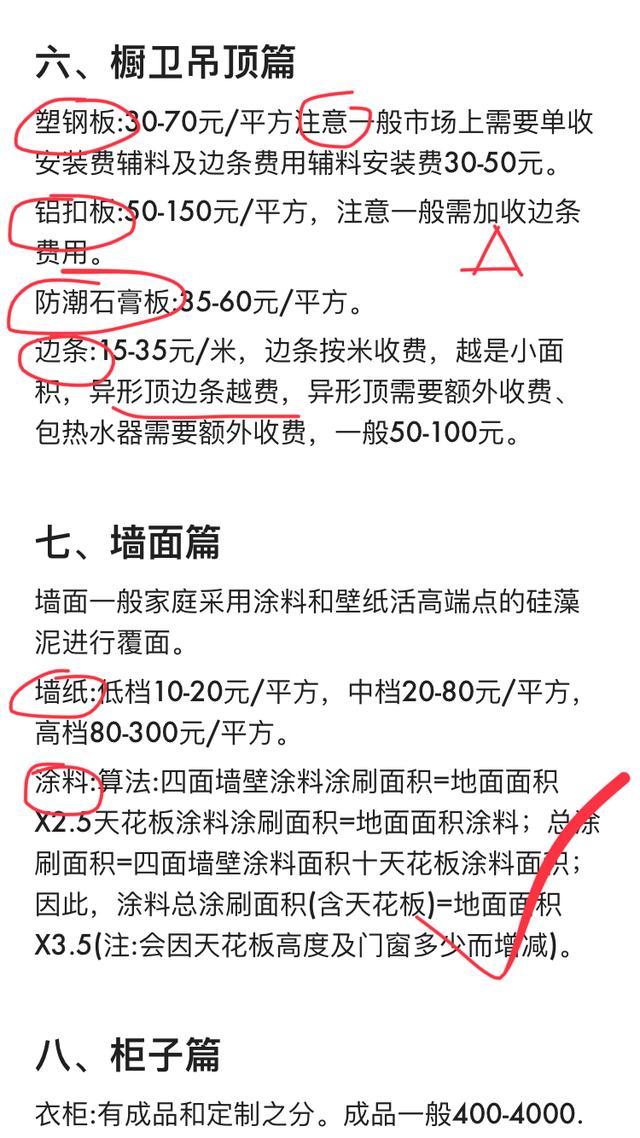 交房当天这8个验收细节往死里查！我家找出3处，两年物业费全免