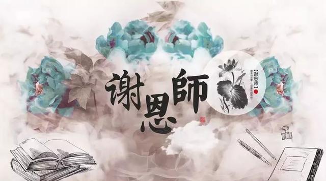 今天教师节，重温《师说》，意义重大