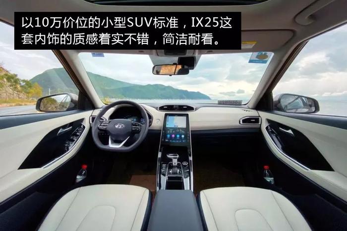 果然特供车更懂中国人，不信请看换代ix25