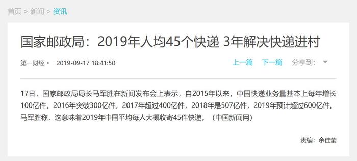 哈弗F7x智能网联系统 不让你错过任何一个快递