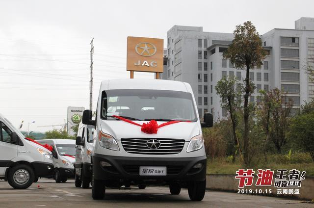 节油王者可靠伙伴江淮星锐云南鹏盛客运行业批量交车仪式圆满举行