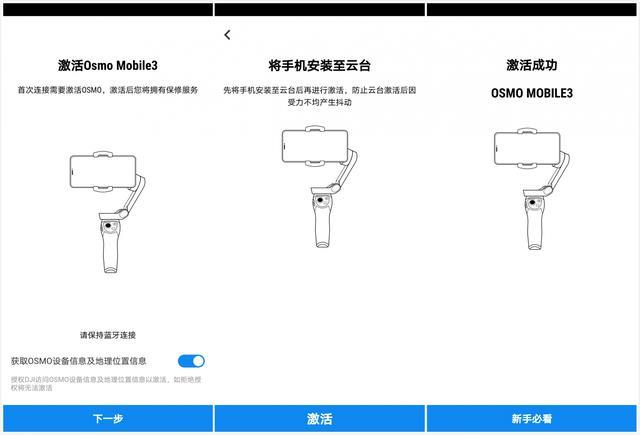 让随手拍变成的电影级大片-大疆折叠稳定器DJI Osmo Mobile 3