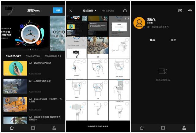 让随手拍变成的电影级大片-大疆折叠稳定器DJI Osmo Mobile 3