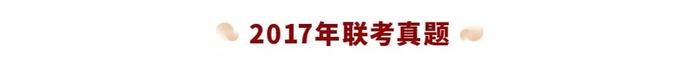 上海市五年联考真题+2020考纲你值得拥有华卿画室联考资讯站