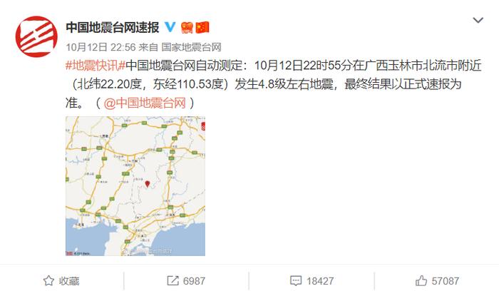 广西地震  政务新媒体“互动式”辟谣引围观