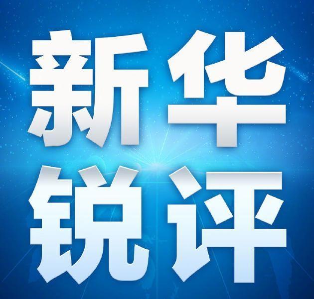 新华网点评“雪莉自杀”事件：守住言论底线，拒绝做键盘侠