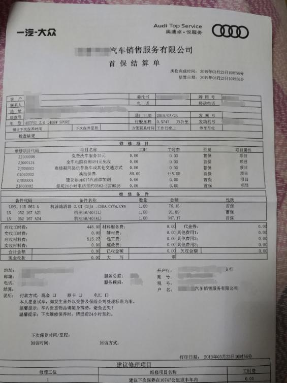 奥迪A4L，5700公里首保，顺带说说选车用车感受