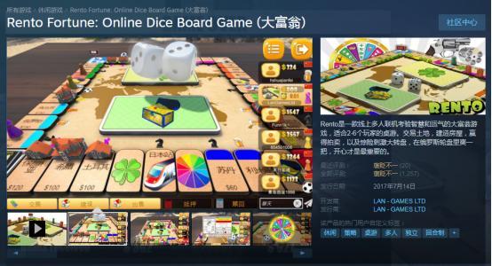 Rento Fortune: Online Dice Board Game (大富翁) on Steam