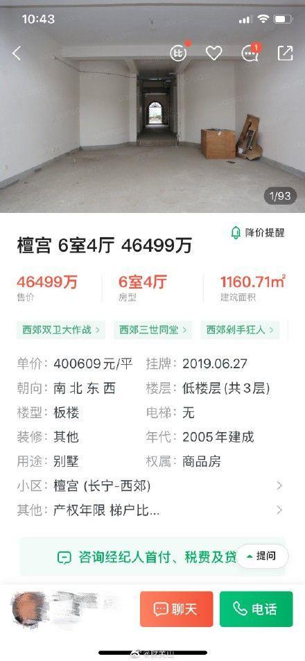 降价1.4亿！上海顶级豪宅火了，一年物业费超百万