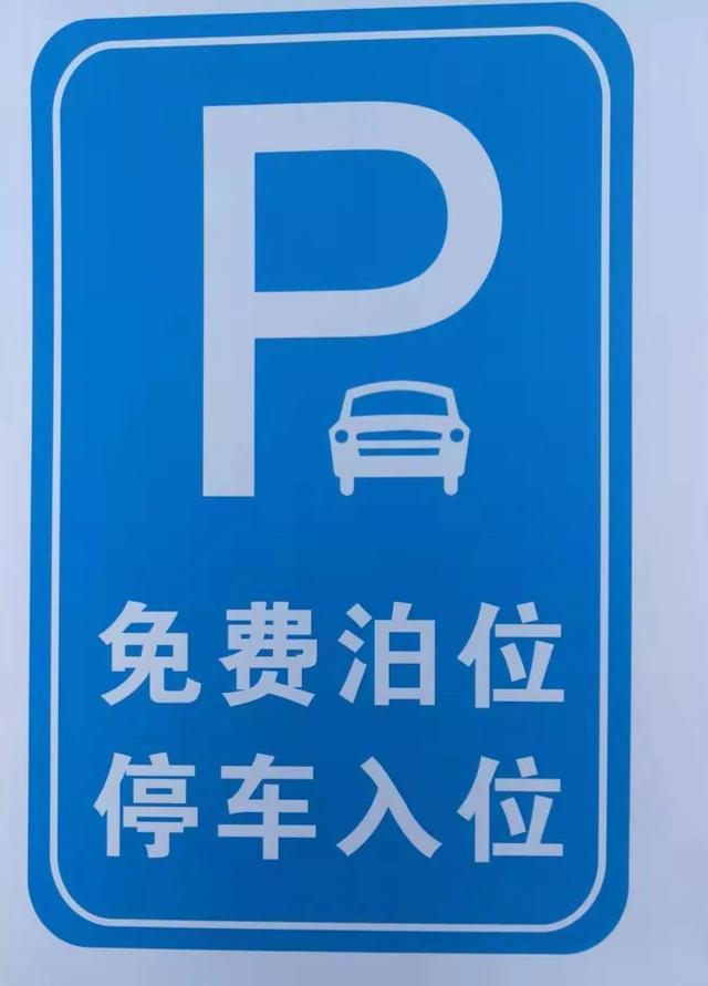 好消息！南阳城区28条街道将新增4000个停车位，免费的