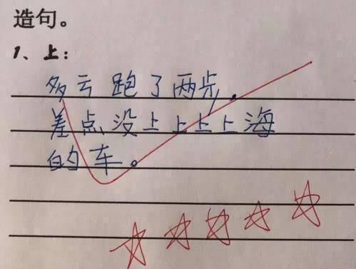 小学生造句，老师看了舌头都打结，网友：汉字博大精深