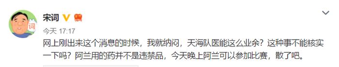 名记被打脸！天海换帅获胜还需更换一人，阿兰注射违禁药物被坐实