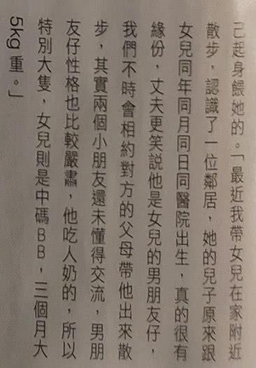 43岁陈少霞曾切除甲状腺需长期服药，带孩子仍亲力亲为极速瘦身