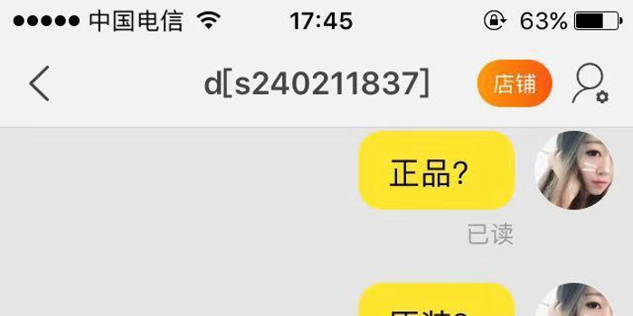 淘宝如何购买微信小号的东西呢苹果手机