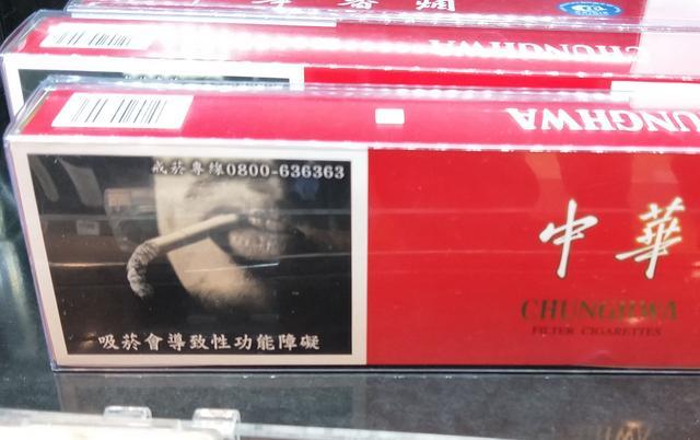 温馨，台湾的中华烟上面，写有这样的提示