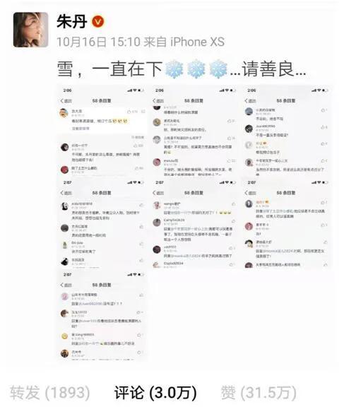 韩星雪莉自杀后，宋茜带头回怼网络暴力，那英炎亚纶朱丹也宣战