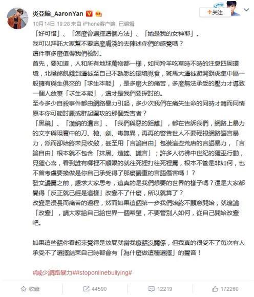 韩星雪莉自杀后，宋茜带头回怼网络暴力，那英炎亚纶朱丹也宣战