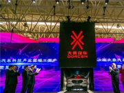 江西大乘汽车科技产业园正式投产 骐铃全新大皮卡T15亮相