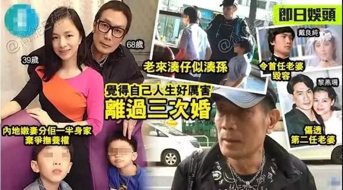 68岁刘永三度失婚，这回不是因为他家暴和劈腿了