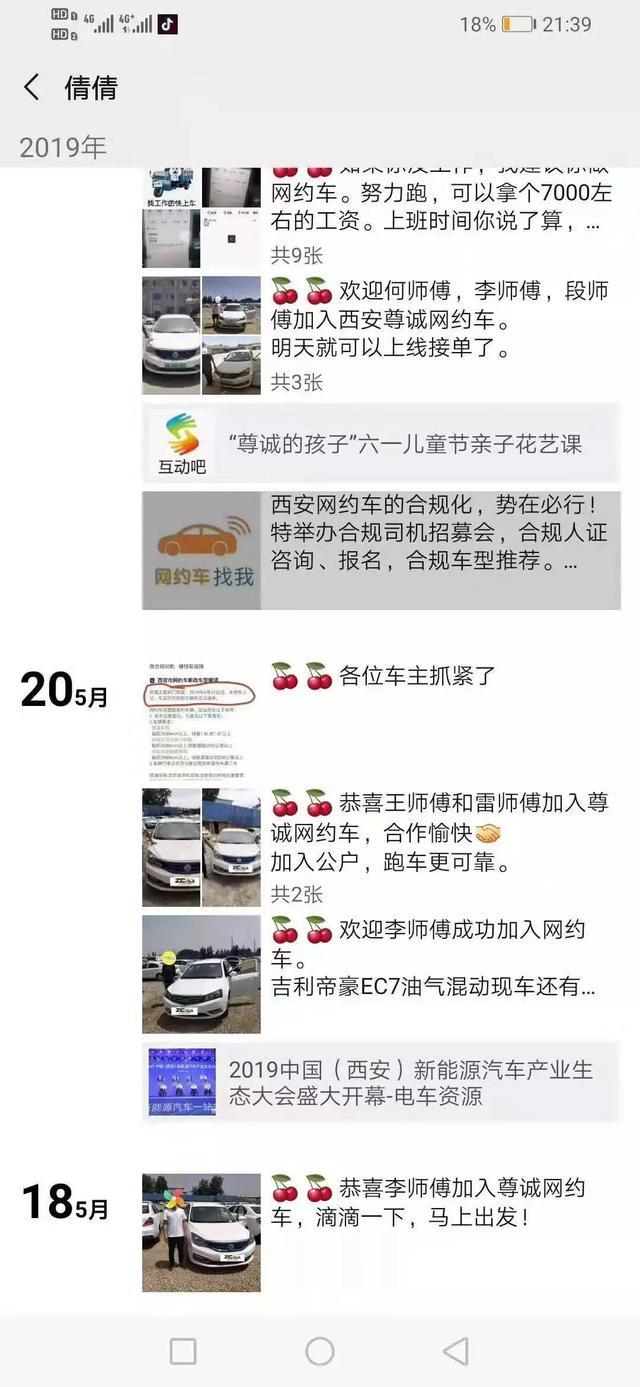 卖车的滴滴，正走在初心的对立面