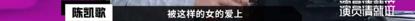 郭敬明讲戏李少红撅嘴丧气，还直接反驳他，郭敬明被打击满脸尴尬