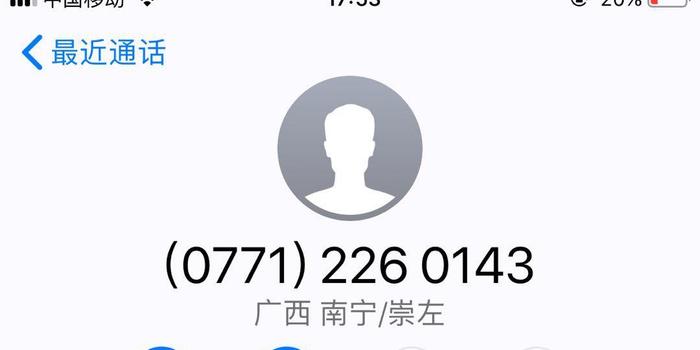 黑猫投诉：桂林银行