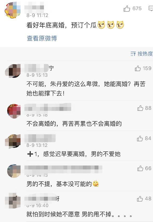 周一围回应给朱丹台阶下：同样的话不同语气说，结果是完全不同的