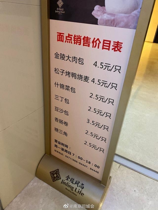 二师兄身价狂飙，金陵饭店唯一吃得起的网红包子居然限购了