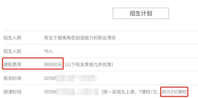 陈坤周迅的表演训练班每月收费8.8万，明星去上课效果也差太多了