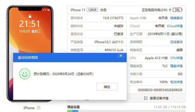 3999元的iPhone 11上手体验，美版有锁需卡贴