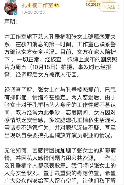 剧中跟戚薇是姐弟恋，却被爆私生活混乱，孔垂楠回应女方臆想