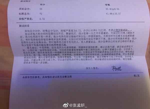 90后男星人设崩塌！女友爆料被其传染性病，私下劈腿成瘾还睡人妖