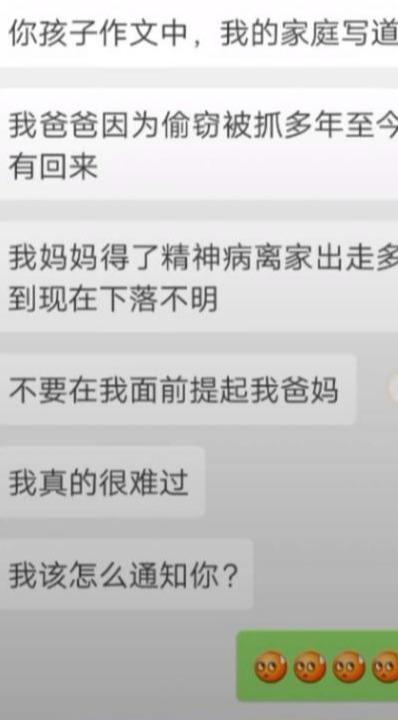 小学生们真敢写作文！女老师生气地问家长，父亲看完后，马上道歉