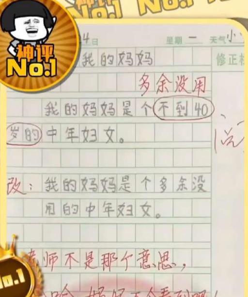 小学生们真敢写作文！女老师生气地问家长，父亲看完后，马上道歉