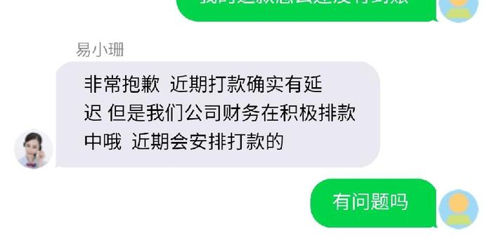 黑猫投诉：芜湖易开租车，申请退押金，严重超期至今不退