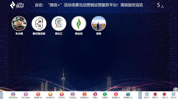 News:微会动高级版新增众多场景微信现场互动功能产品