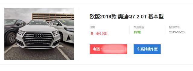 欧规奥迪Q7跌至46万，创历史新低，这让Q5怎么卖？