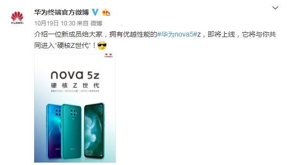 华为开启机海战术，第六款nova5系手机正式官宣，麒麟810＋挖孔屏