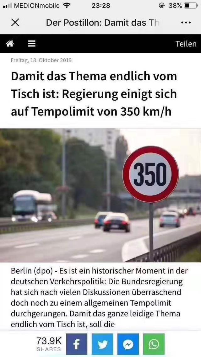 德国高速拟定限速350km/h？车主：淡定！超速扣分算我的​