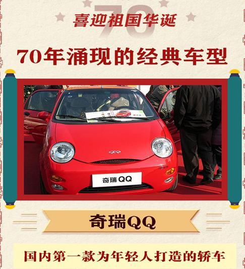 70年涌现的经典轿车：奇瑞QQ，为何现在很少看得到了？
