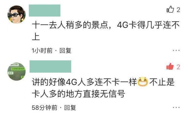 可连100万设备，却不到1万人连就卡了？雷军互联网大会上吐槽5G