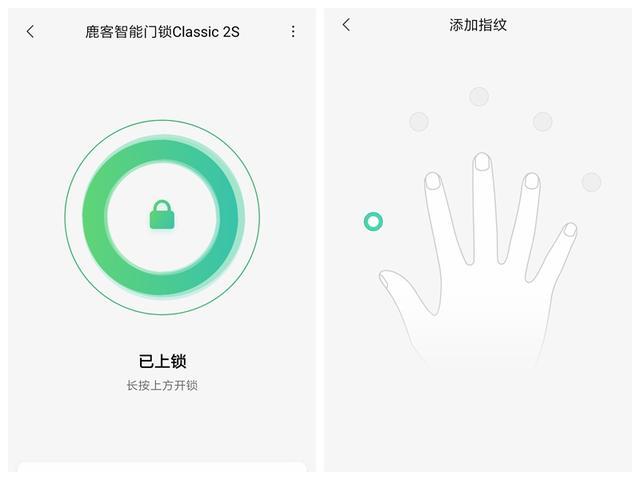 智能家庭从门开始，鹿客智能指纹锁Classic 2s震撼上市