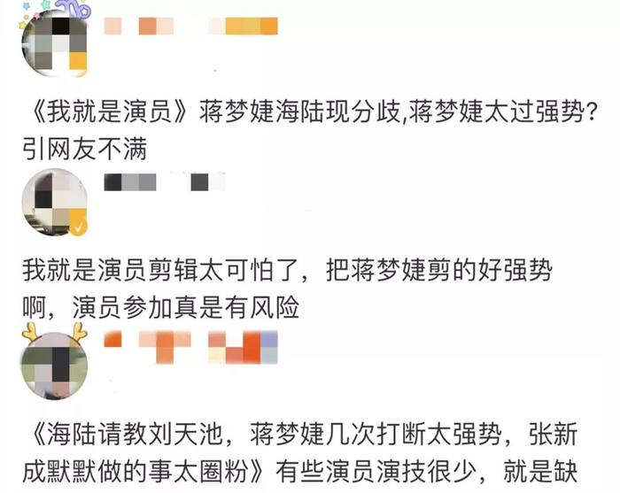 蒋梦婕的两次退赛，把自己的好名声也“劝退”了