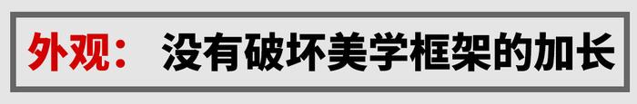 5米长，火到加价的5座SUV出7座版！实测表现有点迷…