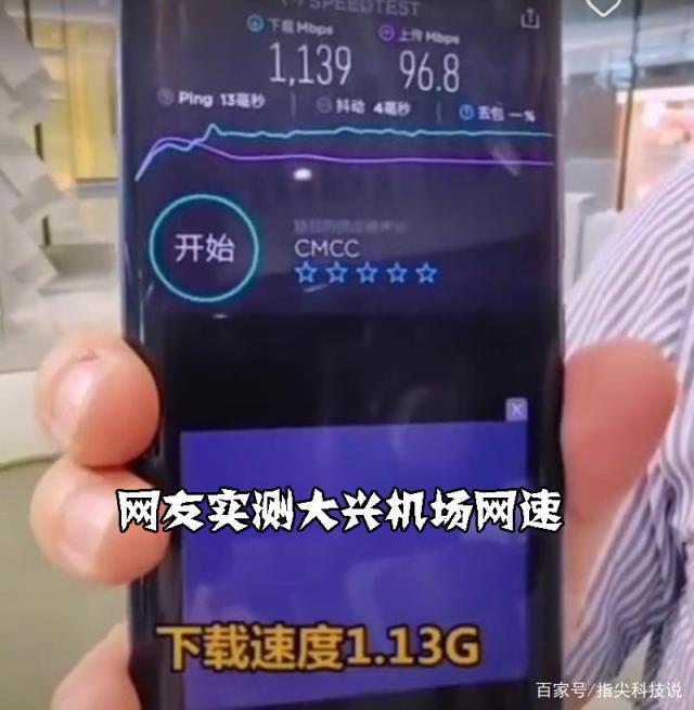 可连100万设备，却不到1万人连就卡了？雷军互联网大会上吐槽5G