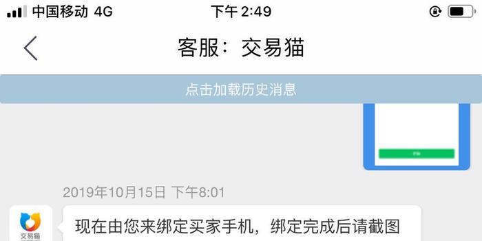 交易猫卖账号交易流程
