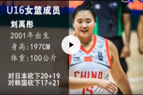 20分19板！17分21板！打爆日韩，中国女篮又出一个“巨无霸”